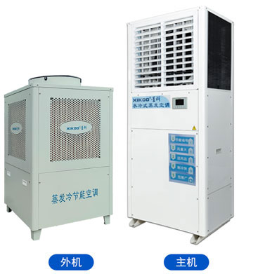 星科蒸發(fā)冷省電空調(diào)-軸流立式機(jī)組:企業(yè)電房/機(jī)房降溫新方案 星科蒸發(fā)冷省電空調(diào)-軸流立式機(jī)組:企業(yè)電房/機(jī)房降溫新方案