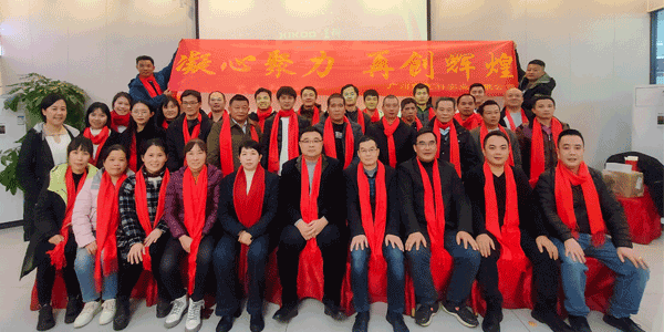 龍騰萬(wàn)里 破浪前行|星科公司2023年度總結(jié)大會(huì)圓滿(mǎn)落幕！