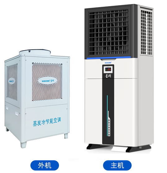 蒸發(fā)冷省電空調(diào)SYL-ZL-25(立式軸流空調(diào)) 蒸發(fā)冷省電空調(diào)SYL-ZL-25(立式軸流空調(diào))