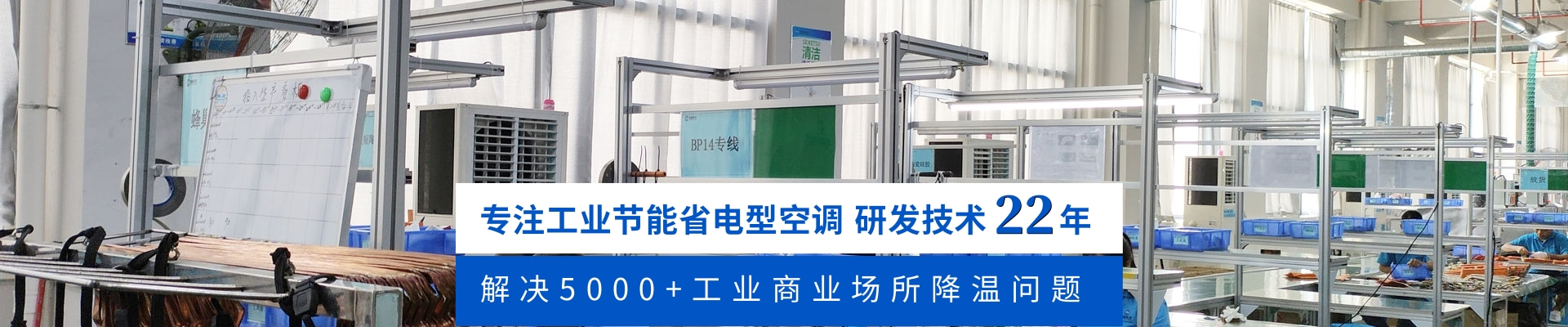 環(huán)?？照{(diào)-冷風(fēng)機(jī)-降溫設(shè)備展會(huì)
