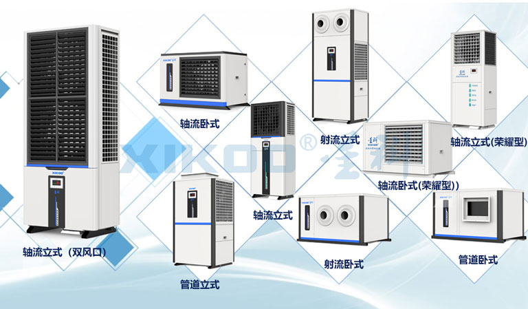 星科蒸發(fā)冷空調(diào) 星科蒸發(fā)冷空調(diào)